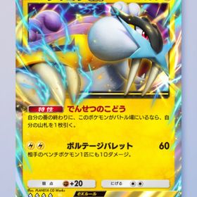 ライコウex 2枚 | ポケポケ(ポケモンTCGポケット)のトレード(カード)、RMTの販売・買取一覧