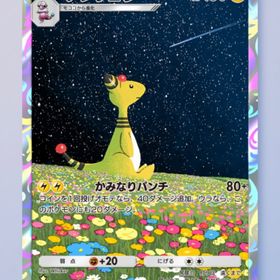 デンリュウ 1枚 | ポケポケ(ポケモンTCGポケット)のトレード(カード)、RMTの販売・買取一覧