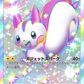 パチリスex 色違い | ポケポケ(ポケモンTCGポケット)のトレード(カード)、RMTの販売・買取一覧