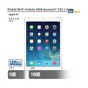 中古 タブレット iPad Air Wi-Fi +Cellular 16GB docomo(ドコモ) シルバー 本体 9.7インチ iOS12 Apple アップル 6ヶ月保証
