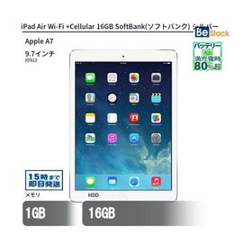 中古 タブレット iPad Air Wi-Fi +Cellular 16GB SoftBank(ソフトバンク) シルバー 本体 9.7インチ iOS12 Apple アップル 6ヶ月保証