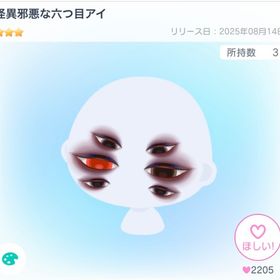 p | ピグパ(ピグパーティ)のアカウントデータ、RMTの販売・買取一覧