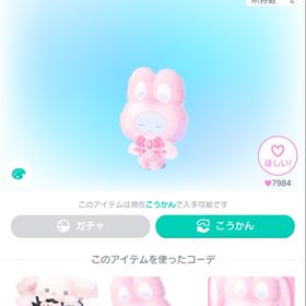 うさぬい着ぐるみ 桃 ミニマムチェンジ | ピグパ(ピグパーティ)のアカウントデータ、RMTの販売・買取一覧