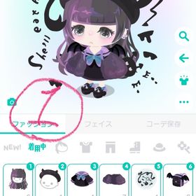 やみかわコーデセット | ピグパ(ピグパーティ)のアイテム、RMTの販売・買取一覧