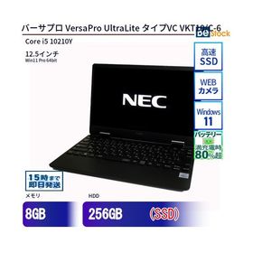 中古 ノートパソコン NEC Core i5 256GB Win11 VersaPro UltraLite タイプVC VKT10/C-6 12.5型 SSD搭載 ランクC 動作B 6ヶ月保証