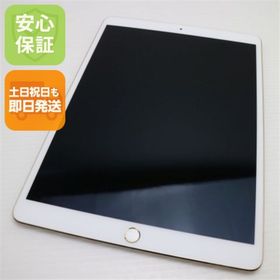 アップル(Apple)の超美品 iPad Pro 10.5インチ Wi-Fi 256GB ゴールド M666(タブレット)