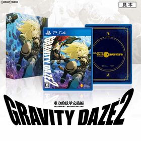 PS4ソフトGRAVITY DAZE 2(グラビティデイズ2)/重力的眩暈完結編：上層への帰還の果て、彼女の内宇宙に収斂した選択 初回限定版 ソニー・インタラクティブエンタテインメント(家庭用ゲームソフト)