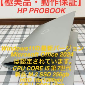 HP PROBOOK/搭載で高速動作SSD/HDD i5 7th/win11
