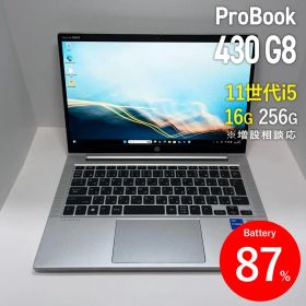 HP ProBook 430 G8 13.3型 第11世代i5/16G/256G