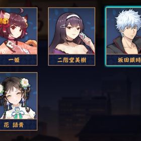 【✨銀魂✨】坂田銀時&花語青🫧 初期垢✨ 贈り物有り🎁 完全未課金🫧 | 雀魂 じゃんたまのアカウントデータ、RMTの販売・買取一覧