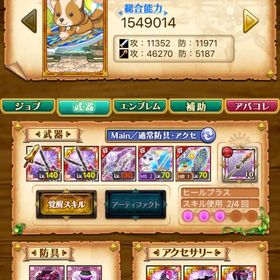 【剣姫】魔法石 1800以上！アマテラス、オーシャン、ソルディオス、ドレーク、魔学 | 剣と魔法のログレスのアカウントデータ、RMTの販売・買取一覧