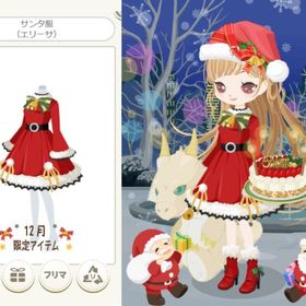 クリスマス８☆ サンタ服（エリーサ）、ツリー、パーティー、背景など | ニコッとタウン(ニコタ)のアカウントデータ、RMTの販売・買取一覧