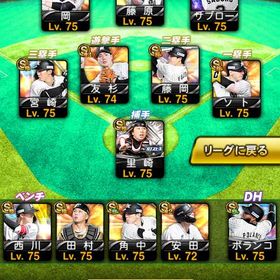 KONAMI未連携‼️ロッテ純正‼️リボン所持🎀スピ116000‼️ | プロスピAのアカウントデータ、RMTの販売・買取一覧