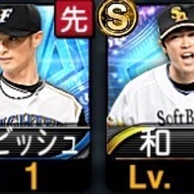 【初期垢】OBダルビッシュ 村上 森 大山 山川 最新S2山崎伊織 | プロスピAのアカウントデータ、RMTの販売・買取一覧