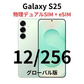 【グローバル版】Galaxy S25 12/256 ミント【新品】物理デュアル