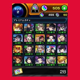 【" 鬼滅の刃 "コラボガチャ限コンプリート‼️】【初期アカウント】 | モンストのアカウントデータ、RMTの販売・買取一覧