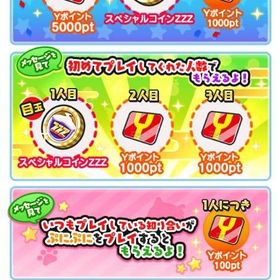 【即対応！】🚩10垢＝1000円！！ | 妖怪ウォッチ ぷにぷにのアカウントデータ、RMTの販売・買取一覧