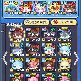 ‼️破格‼️🍀妖怪ウォッチぷにぷに🍀 引退アカウント めぐみん どちらも所持 | 妖怪ウォッチ ぷにぷにのアカウントデータ、RMTの販売・買取一覧