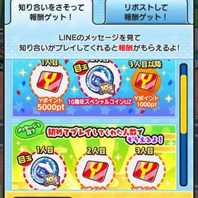 業界最安！久しぶりアカウント×10 1000円 | 妖怪ウォッチ ぷにぷにのアカウントデータ、RMTの販売・買取一覧