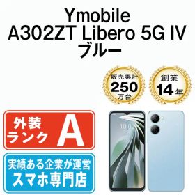【中古】 A302ZT Libero 5G IV ブルー SIMフリー 本体 ワイモバイル Aランク スマホ【送料無料】 a302ztbl8mtm