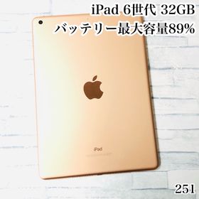 アイパッド(iPad)のiPad 第6世代 32GB wifiモデル 管理番号：251(タブレット)