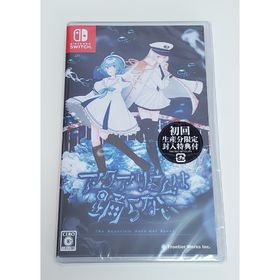 ニンテンドースイッチ(Nintendo Switch)のアクアリウムは踊らない Switch 初回生産分限定封入特典付(家庭用ゲームソフト)