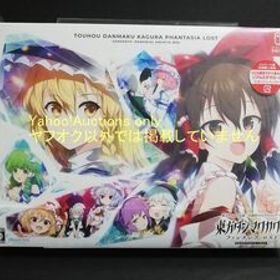 ☆ 即決 帯付属 東方ダンマクカグラ ファンタジア・ロスト 幻想郷メモリアルアーカイブBOX Touhou Danmaku Kagura☆