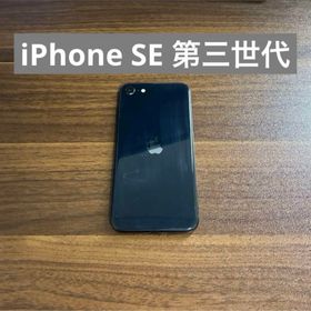 アイフォーン(iPhone)のApple iPhone SE 第三世代(スマートフォン本体)