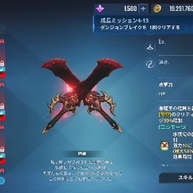 フリーランコンプ | 俺アラ(俺だけレベルアップな件：ARISE)のアカウントデータ、RMTの販売・買取一覧