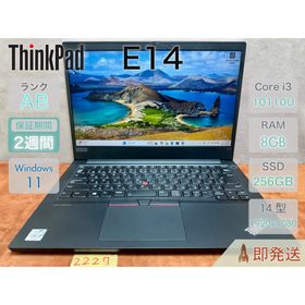 レノボ(Lenovo)のLenovo ThinkPad E14 i3-10110U 8 256 14.1(ノートPC)