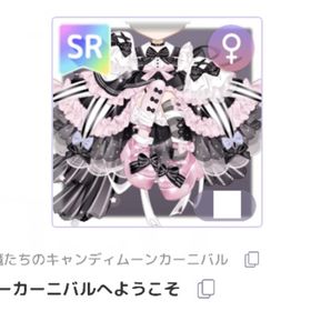 ホラーカーニバルへようこそ | ピュアニスタのアイテム、RMTの販売・買取一覧