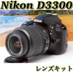 新品級✨Nikon D3300 一眼レフ 軽量 初心者◎高画質 スマホ転送OK