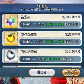 引退垢、聖晶石1702個、金林檎628 | FGOのアカウントデータ、RMTの販売・買取一覧