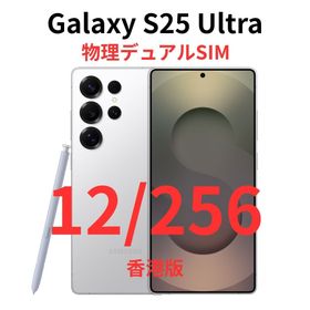 GalaxyS25Ultra 国内版SIMフリー 512GBホワイト未使用に近い Galaxy