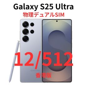 Galaxy S25 Ultra 1TB 新品 169,800円 中古 140,800円 | ネット最安値