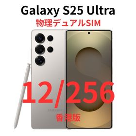 Galaxy S25 Ultra 512GB 新品 142,000円 中古 119,800円 | ネット最