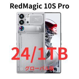 【SIMフリー】RedMagic 10S Pro｜24/1TB｜シルバー｜新品