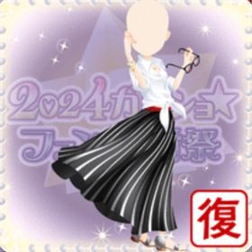 マリンリゾートスタイル(シック) ガルショ GREE | ガルショのアイテム、RMTの販売・買取一覧