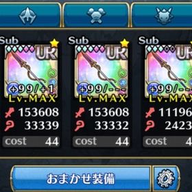 クロノス 槍 370万↑ 300GEM | ユニゾンリーグのアカウントデータ、RMTの販売・買取一覧