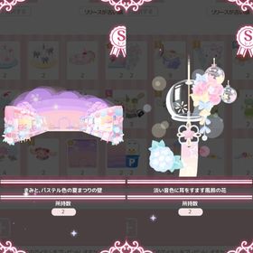 2点セット | ハロスイ(ハロースイートデイズ)のアカウントデータ、RMTの販売・買取一覧