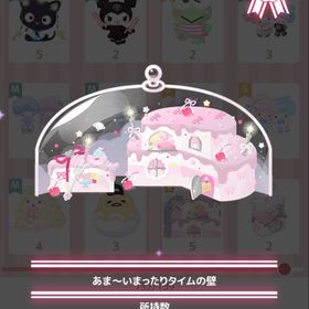 あま〜いまったりタイムの壁 | ハロスイ(ハロースイートデイズ)のアカウントデータ、RMTの販売・買取一覧