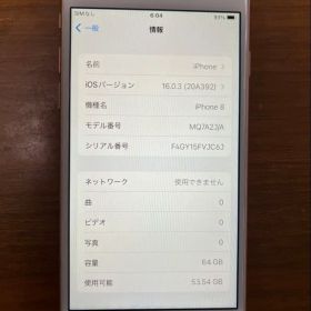 ⭐️美品⭐️Apple iPhone 8 ゴールド 64GB