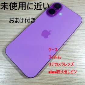 P69 未使用に近い iPhone16 128GB Pink おまけ付き