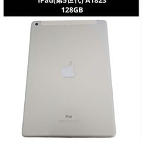 Apple iPad(第5世代) A1823 128GB