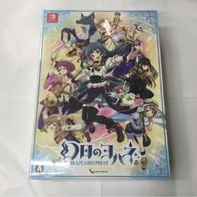 即決★新品未開封 シュリンク付★幻日のヨハネ -BLAZE in the DEEPBLUE- 限定版 -Switch ニンテンドースイッチソフト