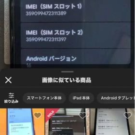 Google Pixel 7 本体 充電器付き