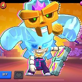 DJポコ所持 コイン54000 | ブロスタ(ブロウルスターズ)のアカウントデータ、RMTの販売・買取一覧