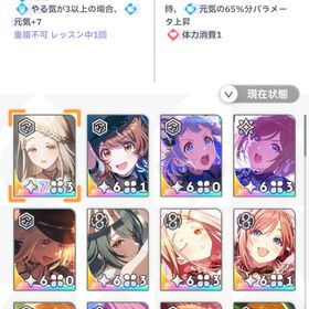 学マス | 学園アイドルマスター(学マス)のアカウントデータ、RMTの販売・買取一覧