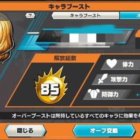 破格✨超フェス4体完凸‼️オバブ85❣️即購入🙆🏻♀️ | バウンティラッシュのアカウントデータ、RMTの販売・買取一覧