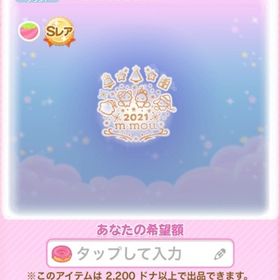 □SR m・mouクリスマスの木 (2021/12/m・mou みんなでふわふわクリスマス) | ポケコロのアイテム、RMTの販売・買取一覧